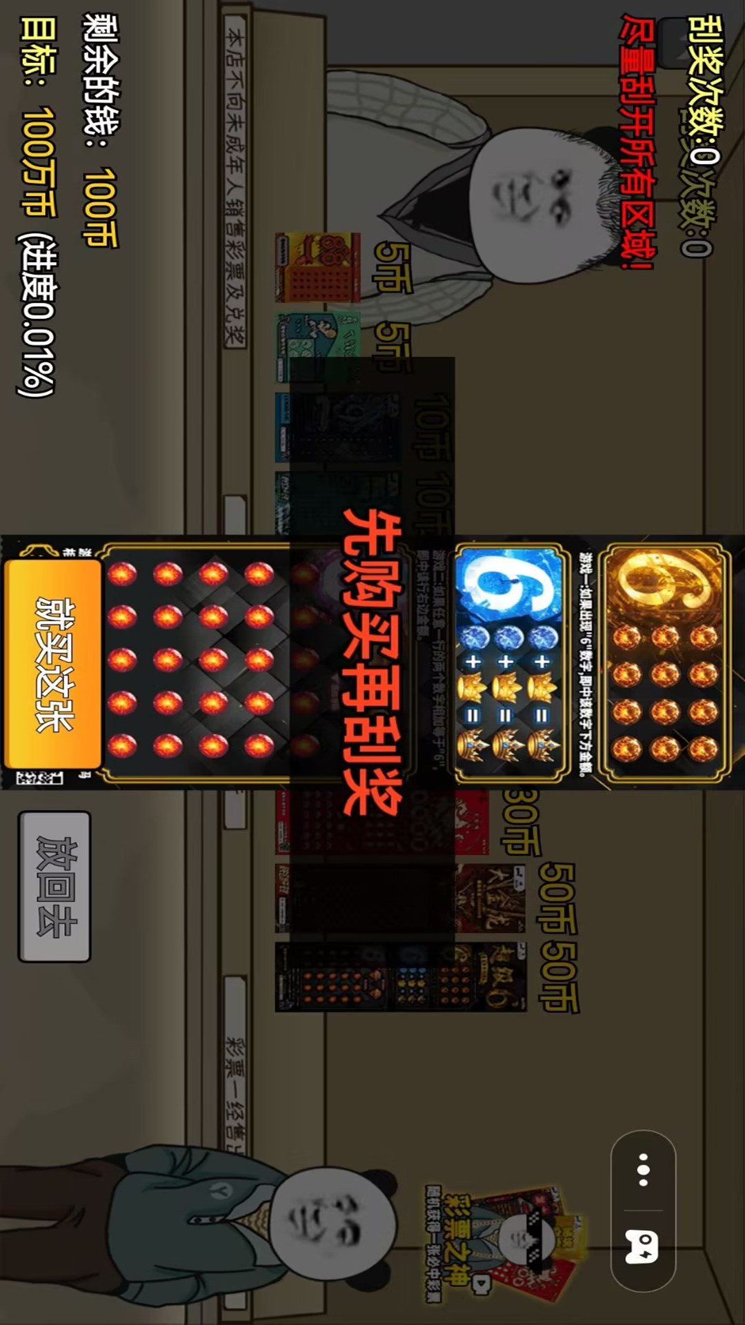 ��Ǯ������ Screenshot