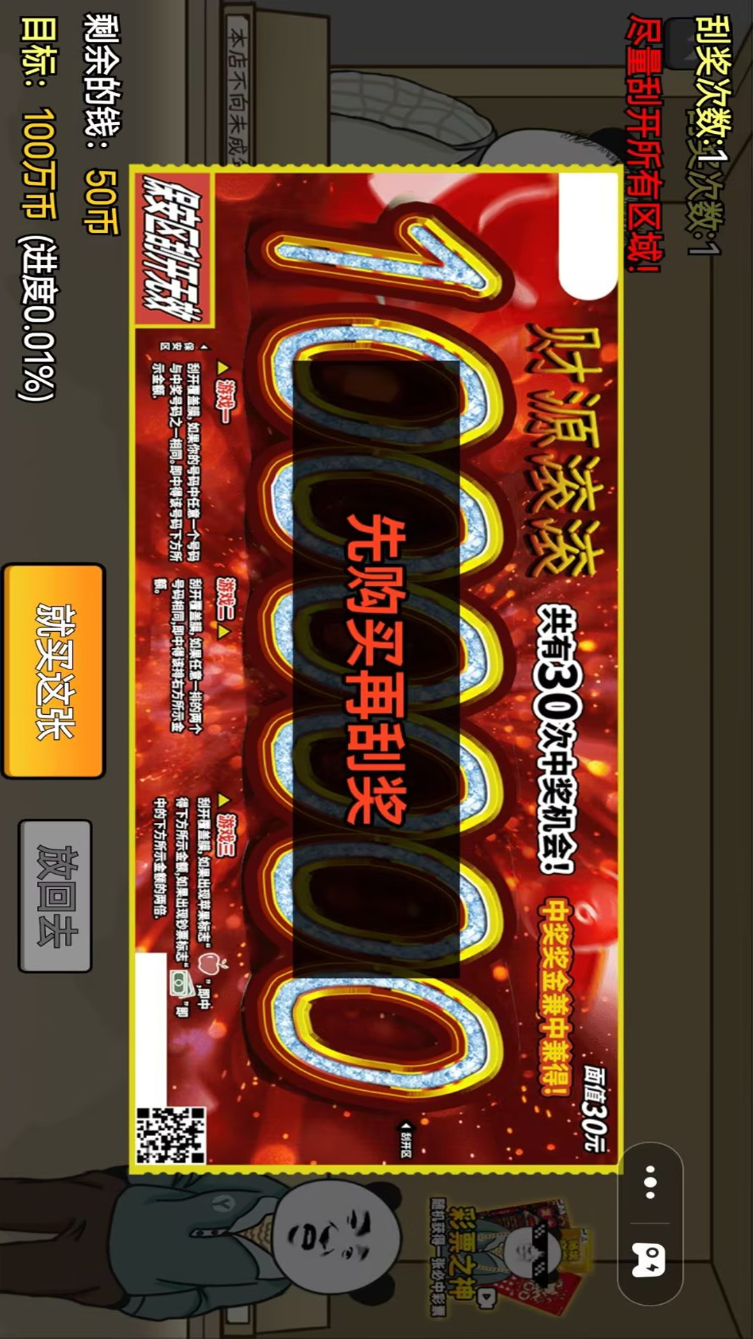 ��Ǯ������ Screenshot