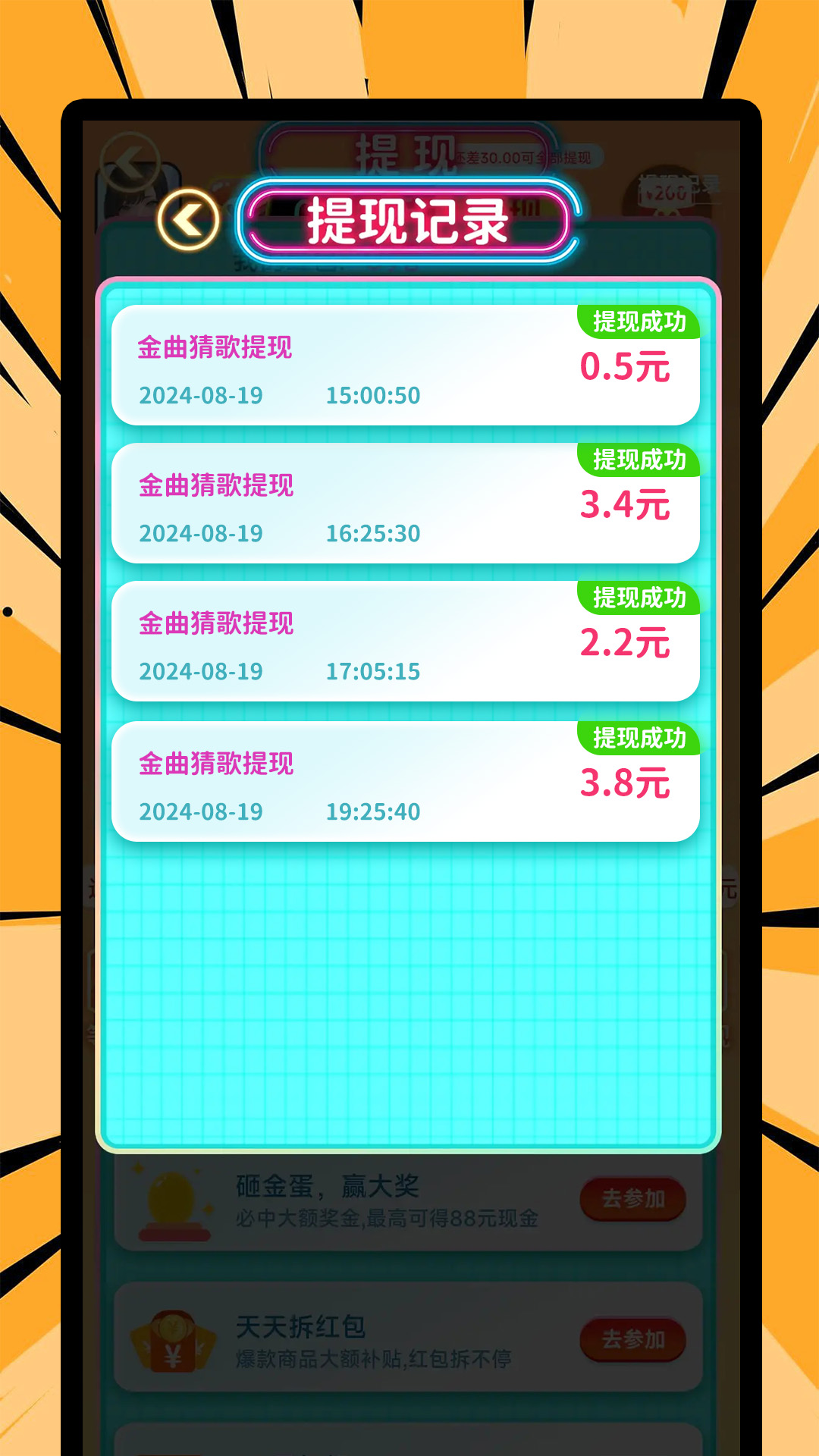 ���찮���� Screenshot