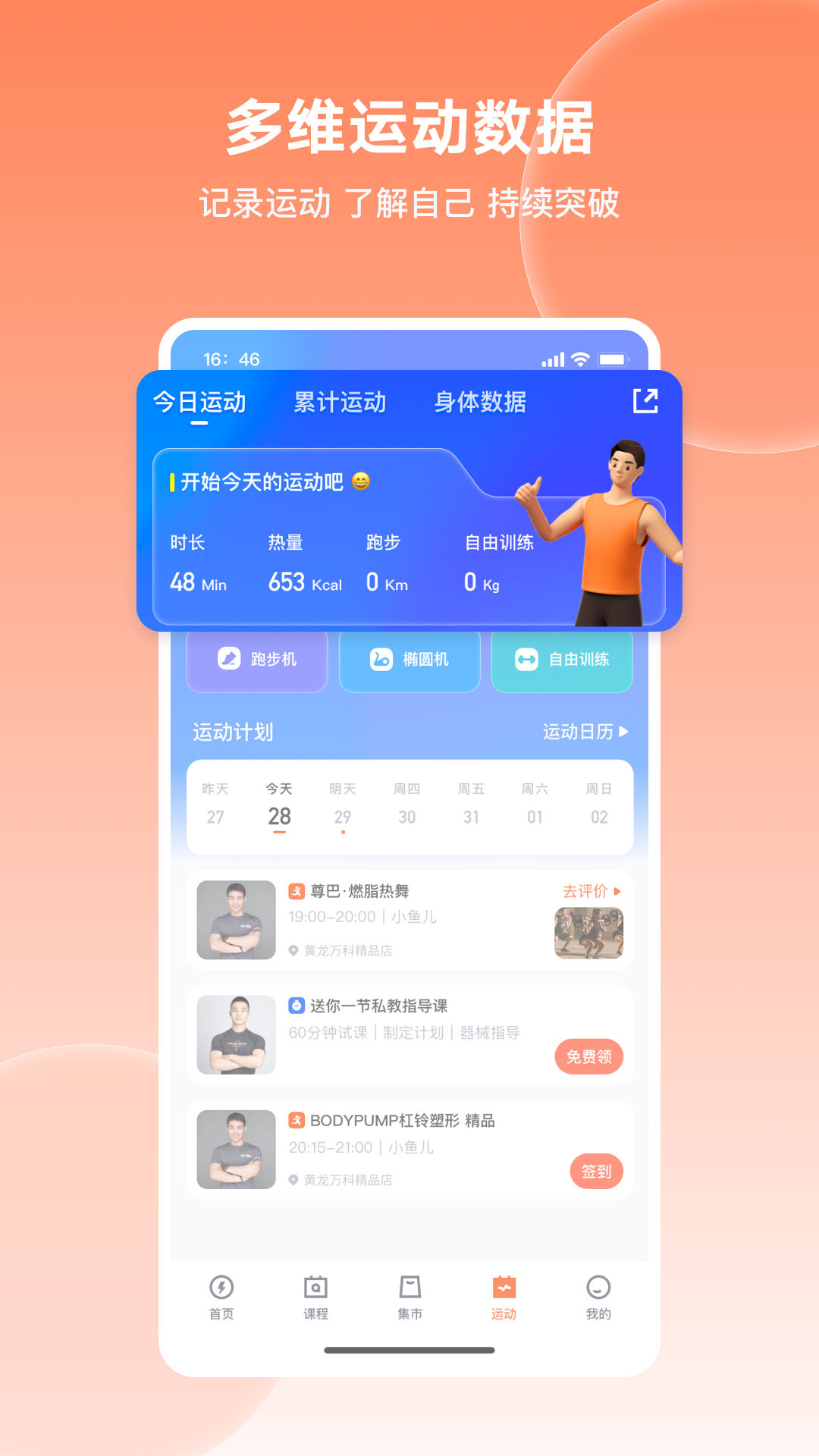 �˶��в� Screenshot