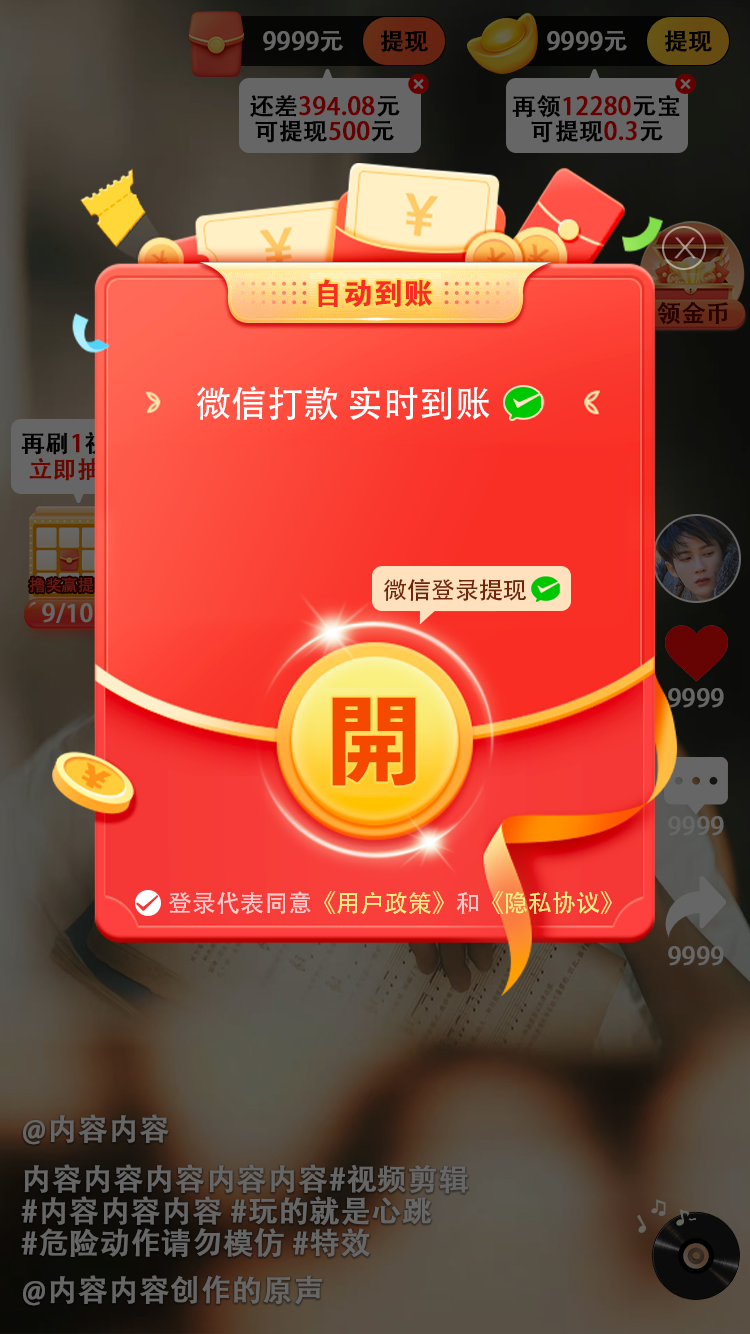 ���ܳ�ˢ Screenshot
