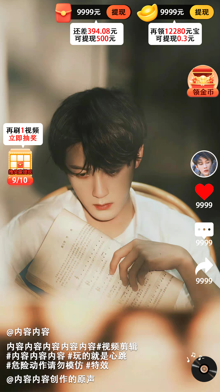 ���ܳ�ˢ Screenshot