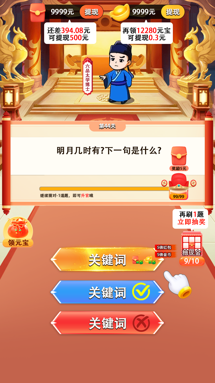 Quiz Master Screenshot