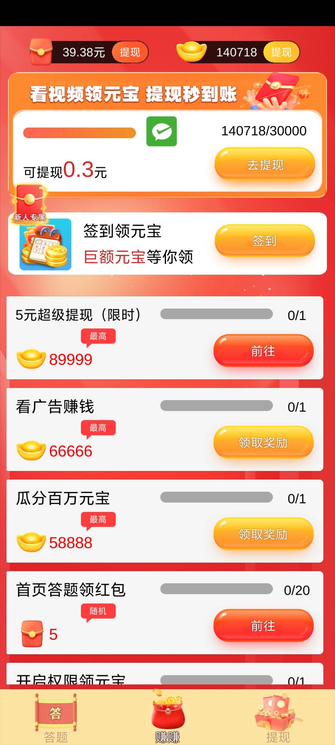 ͷ��׬�� Screenshot