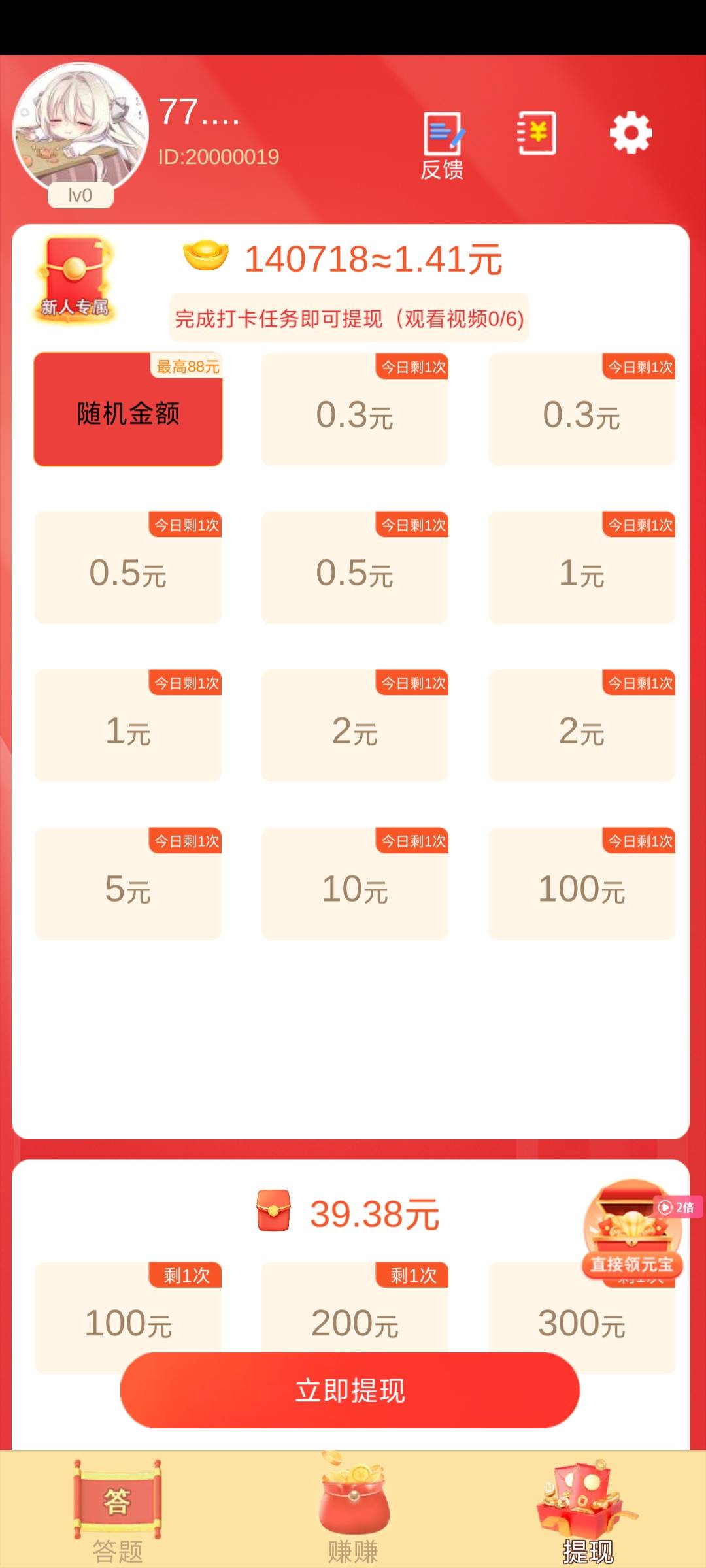���찮��� Screenshot
